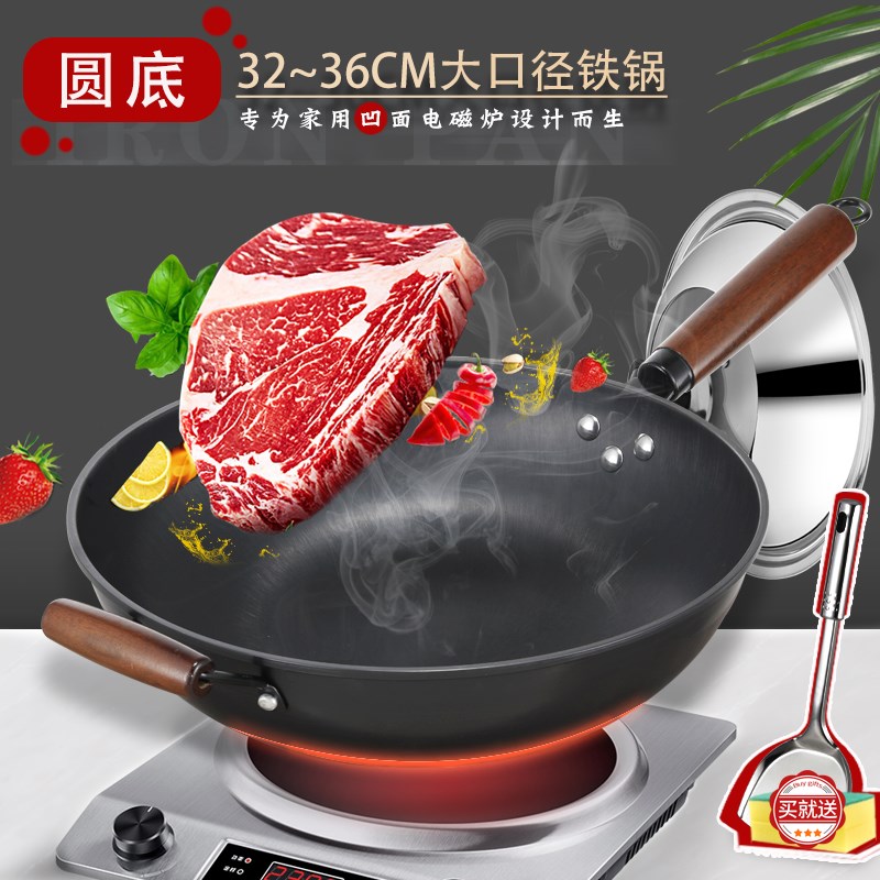 凹面电磁炉专用炒锅凹形s锅无涂层不生锈圆底物理不易粘锅34炒菜