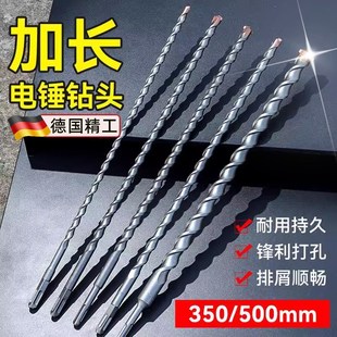 钨钢加长冲击电锤钻头圆柄方柄穿墙电锺转头高硬度混凝土过墙打孔