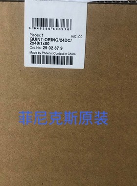 现货24v有源冗余模2902879-QUINT-ORING/24DC/2X40/1X80菲尼克斯