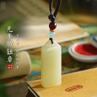 玉石印章定姓名个人私章雕篆刻名字盖印章石料硬笔书法国画闲章