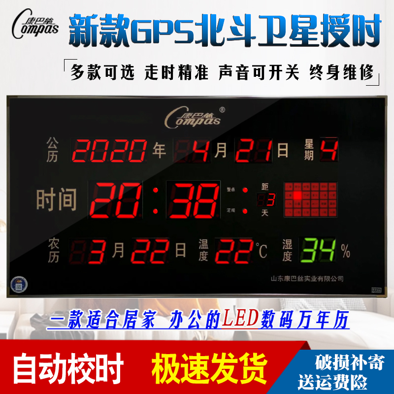 康巴丝数码万年历电子时钟2021年新款客厅挂钟家用静音挂墙信息历