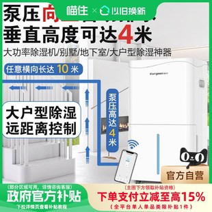 可用国补欧井OJ401e大功率除湿机家用地下室抽湿器自动向上排水