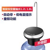 智能电动抽水器桶装 水压水器自动上水带托盘取水器矿泉水支架