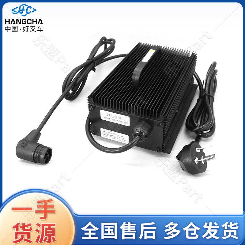 电动叉车充电器24V48V10A中力合力诺力杭叉小金刚托盘叉车充电器