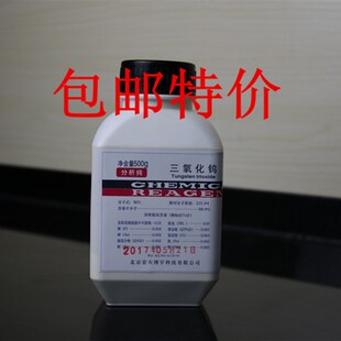 三氧化钨分析纯 测硫仪定硫仪三氧化钨0克00元 克00元