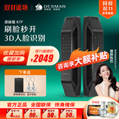 r全自动刷脸开门家用电子密码 门锁