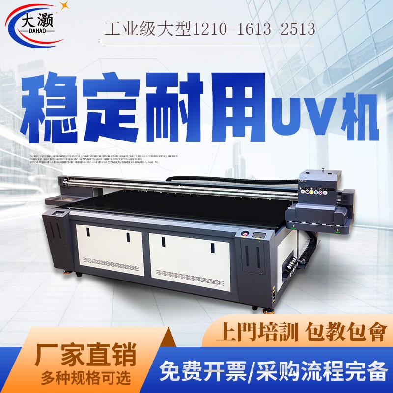 2513uv打印机大型工业级水晶标转印贴手机壳视觉定位uv平板打印机