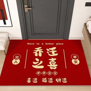 红色喜庆乔迁地垫家用玄关入户门垫门口蹭土耐脏免洗进门地毯 中式