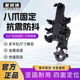 星骑侠机车架自行车机车震外送骑手电动车车导航支架