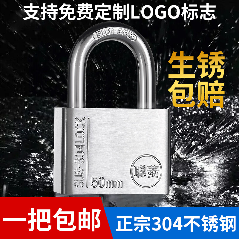 304不锈钢锁 通开挂锁户外锁大门锁防水防锈防撬锁防盗锁厂家直销