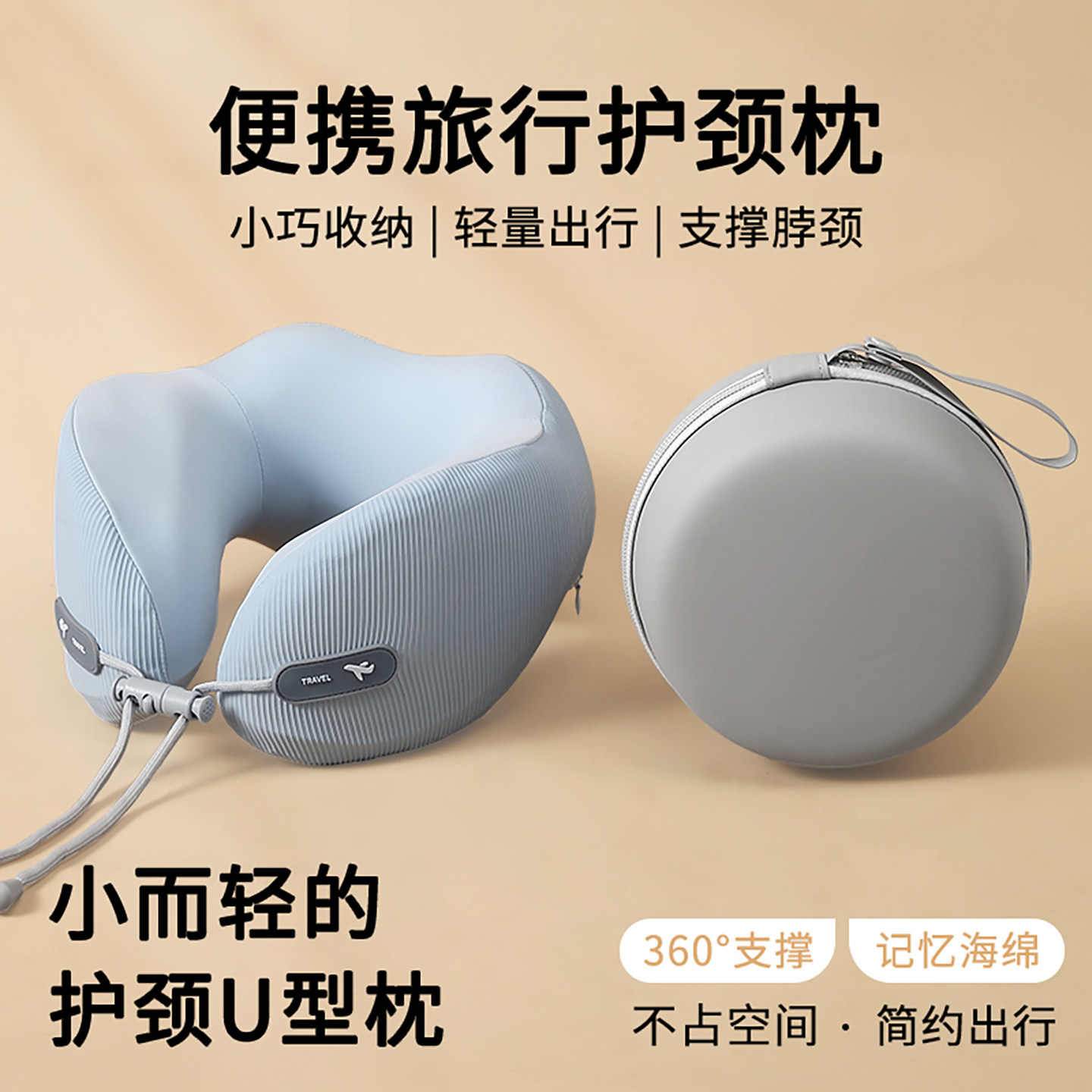 旅行U型枕护颈枕长途飞机便携坐车靠枕颈枕高铁脖子睡觉神器u形枕