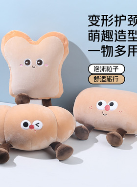 ViVi bear/维维熊面包午睡枕趴睡枕u型枕旅行飞机枕护颈u形枕两用