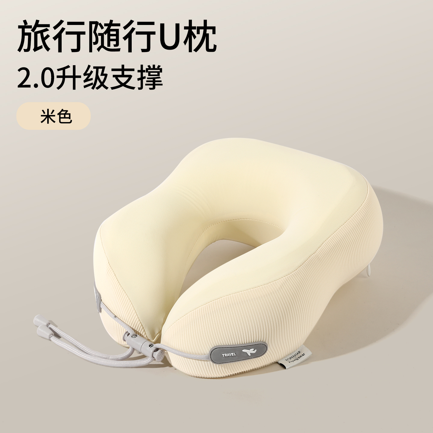 U型枕便携旅行飞机护颈枕靠枕护脖子学生午睡枕头高铁u型枕睡觉