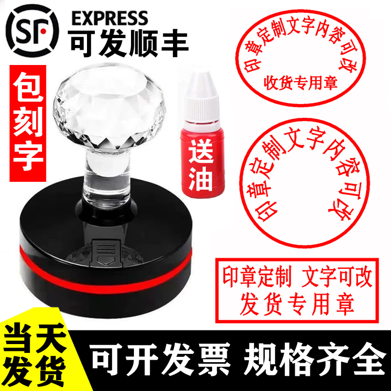 印章定制圆章刻章光敏章印订做