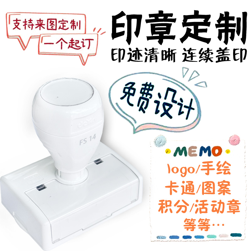 来图定制图案印章定刻设计刻字