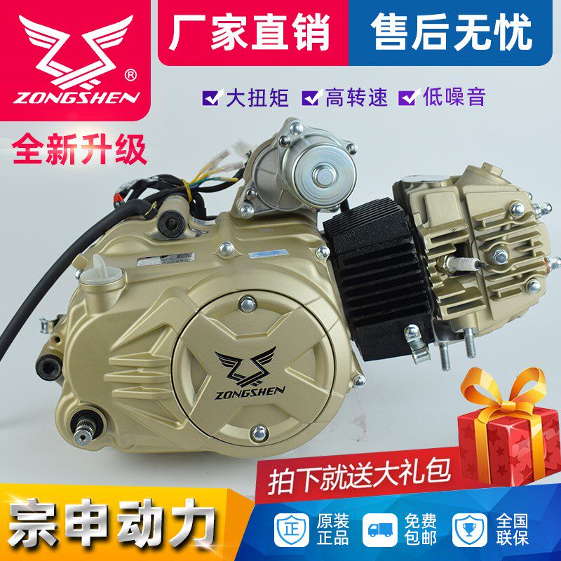 宗申卧式 手动自动离合弯梁机头三轮车发动机总成