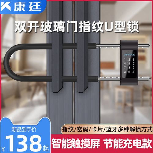 指纹型锁商铺玻璃门锁双开推拉门密码锁智能挂锁户外型锁