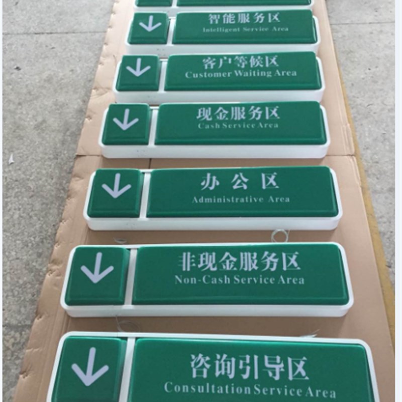 农行功能分区指示吊牌发光指引牌金属铝合金边框吸塑箱单面双面