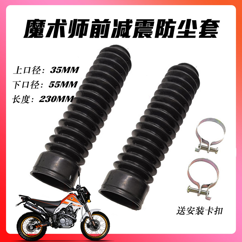鑫源 黄河 海陵 恒舰魔术师越野车前减震器 胶