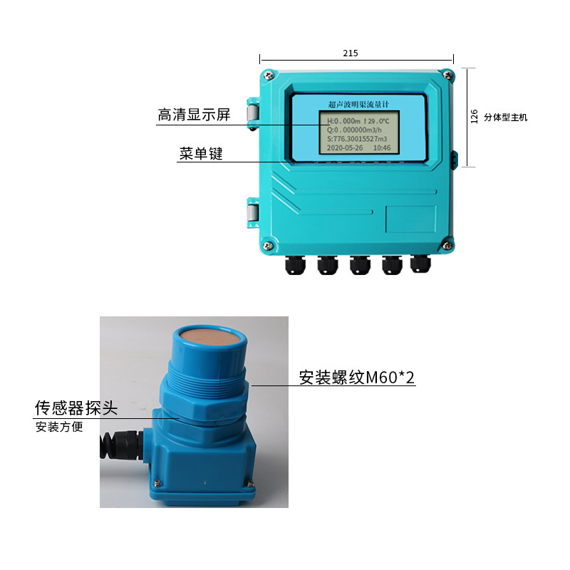 祥瑞德仪器超声波明渠计污巴歇尔槽巴氏河渠道表