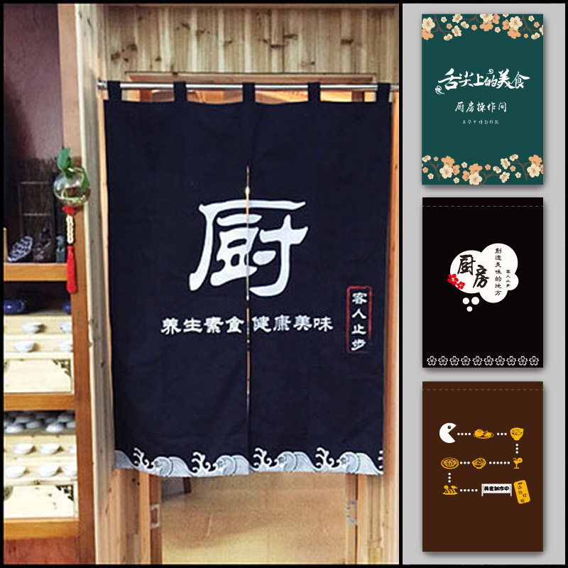 厨房门帘油烟 帘客人止步 印图印操作间布艺招牌帘定