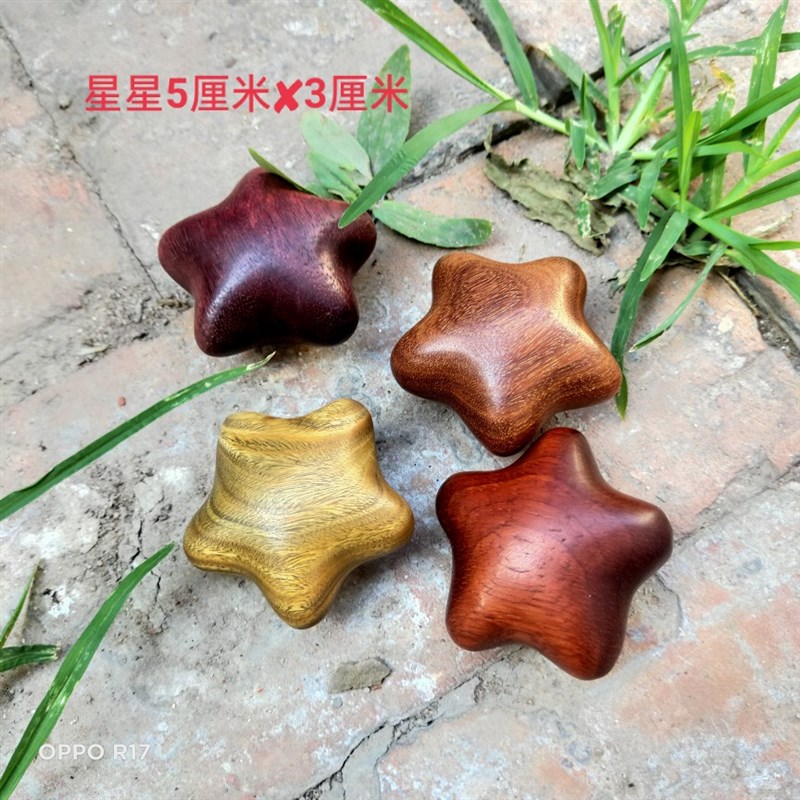 绿檀紫檀金星檀紫罗兰星星手把件文玩工艺品
