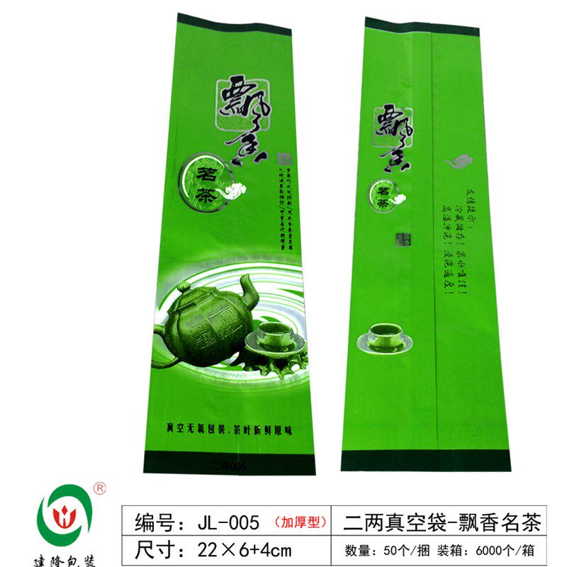二两真空袋通用精选茗茶包装袋亮光金色银色中封铝箔袋个
