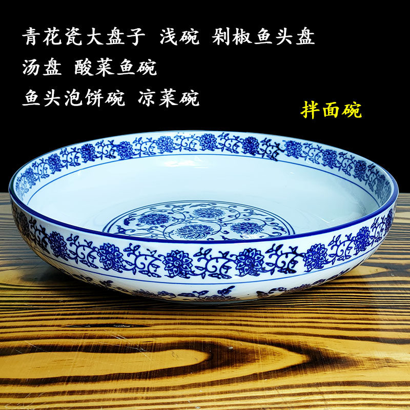青花瓷餐厅汤菜盘深盘剁椒鱼头小盘鸡盘鸡盘陶瓷浅碗