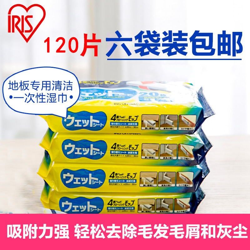 爱丽思地板除尘纸拖地酒精湿巾一次性清洁纸巾张