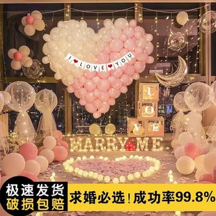 求婚装饰布置气球生日浪漫惊喜场景七夕节告白房间酒店仪式感气球