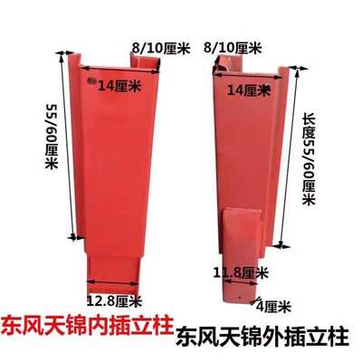 定做货车汽车车厢栏板中后立柱站柱叉桩货车站桩插桩半挂栏