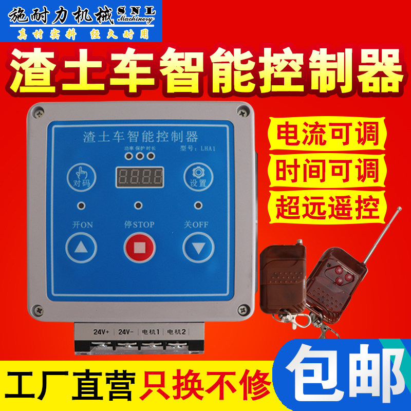 智能渣土车自动篷布 货车自卸车布蓬 控盒