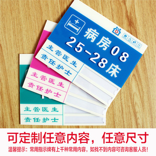 医院病房号码门牌病床号标识牌卫生院护理中心床头牌床位号码提示