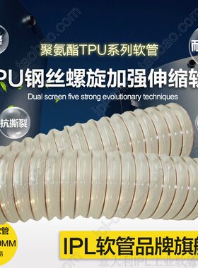 聚氨酯螺旋钢丝加强工业物吸尘耐磨伸缩波纹