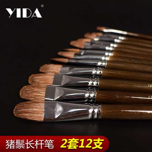 狼毫圆头水彩笔油画笔丙烯套装扇形猪鬃排笔