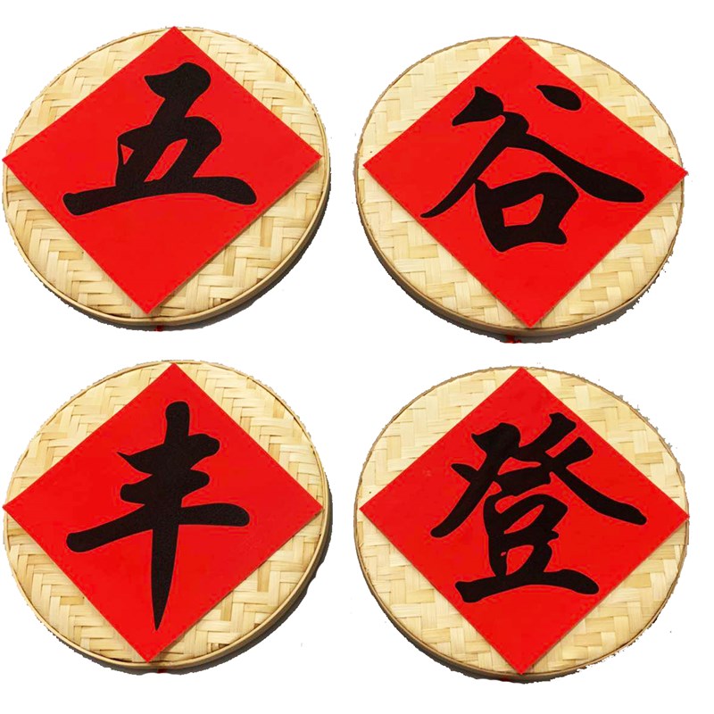 个性饭店挂饰火锅挂件墙饰店圆簸箕复古墙壁五谷丰登