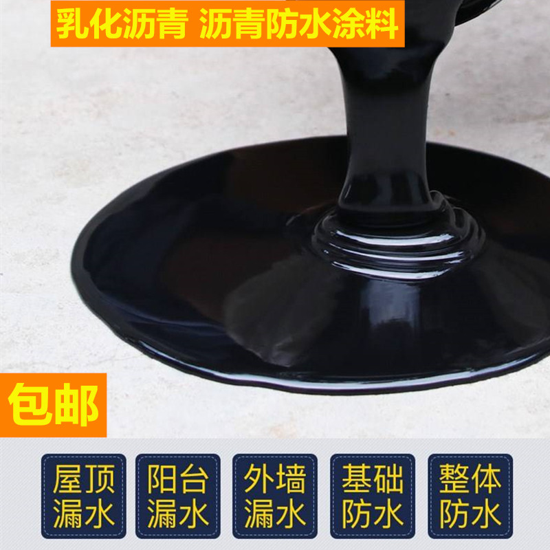 免加热乳化沥青油漆楼面阳台补漏胶泥填缝木板腐锈路面翻新