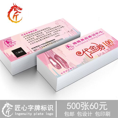 少儿舞蹈班代金券作设计 艺术培训中心优惠券定抵用券