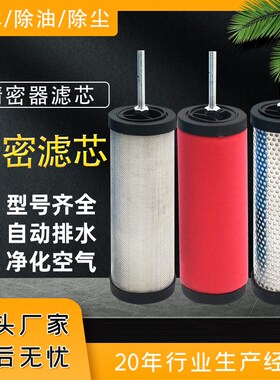 环海C汉克森滤芯EEE-压缩空气除水油