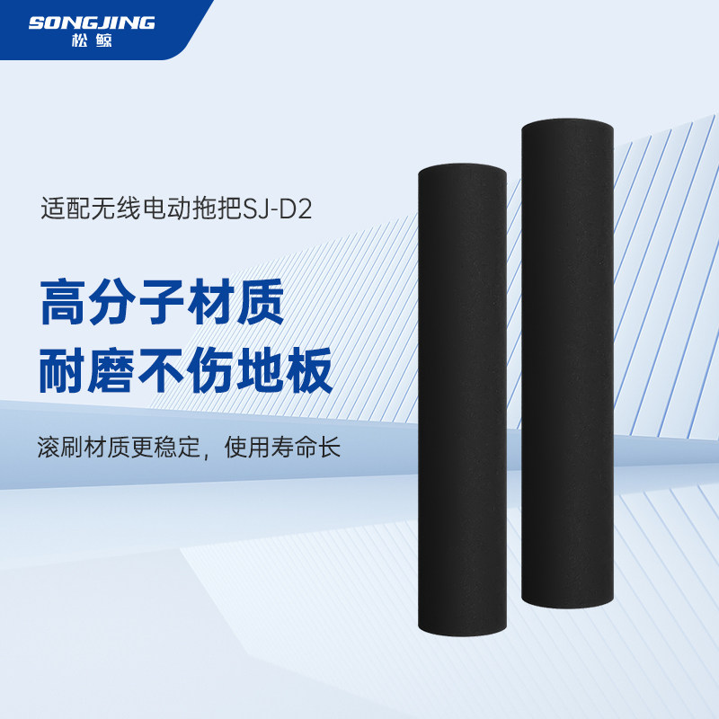 适配松鲸J-无线电动全自动家用双贴边自清洗滚刷,生活电器,洗地机配件/耗材,淘宝优惠券,粉丝福利购,淘宝优惠卷