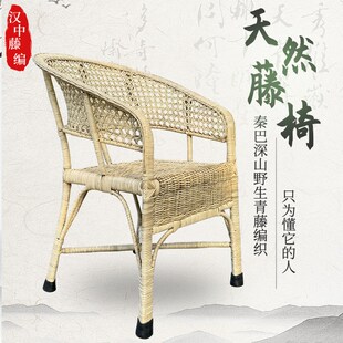 藤椅单人靠背椅子家用休闲阳台庭院天然青藤老式竹椅藤编椅腾藤椅