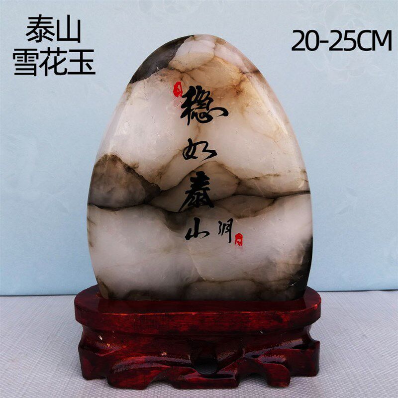 泰山石敢当雪花玉石家居原石补角补靠山稳如泰山