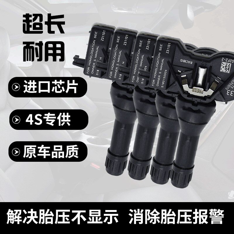 欧蓝德帕杰罗蓝瑟奕歌胎压得利卡劲炫胎压监测