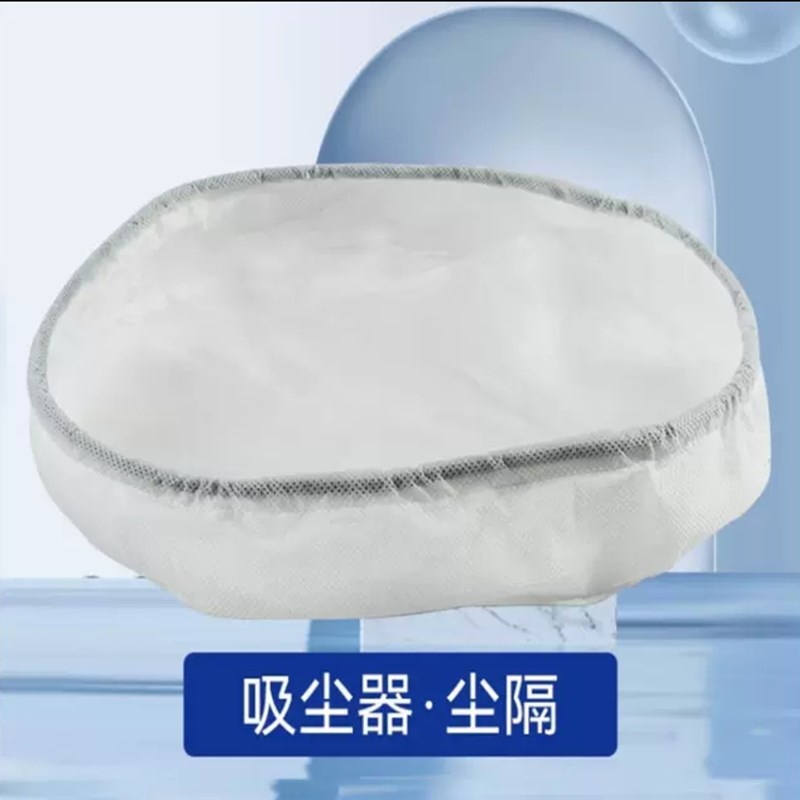 特洁吸尘器隔尘网袋泰华施清洁设备吸尘机过滤格罩
