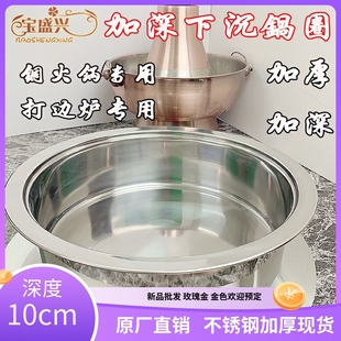 铜锅炭火锅下沉圈带底加深老北京铜火锅涮羊肉电磁炉锅圈