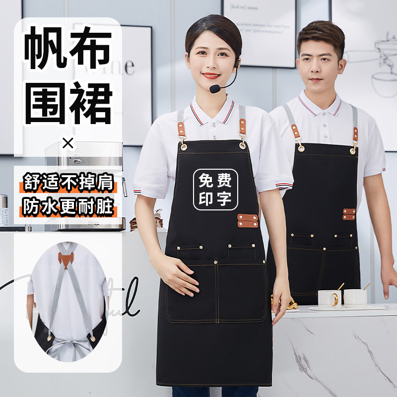 帆布围裙定印字餐饮咖啡师奶茶店火锅饭店工作服女