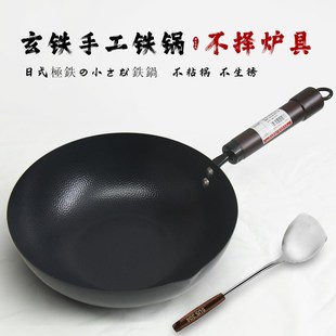 玄铁小炒锅不粘锅手打铁锅家用锻打铁锅电磁炉用带嘴锅燃气灶炒锅