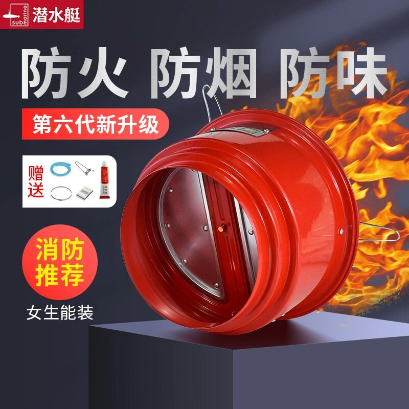 潜艇烟道止逆厨房单向楼层火止回油烟机烟宝