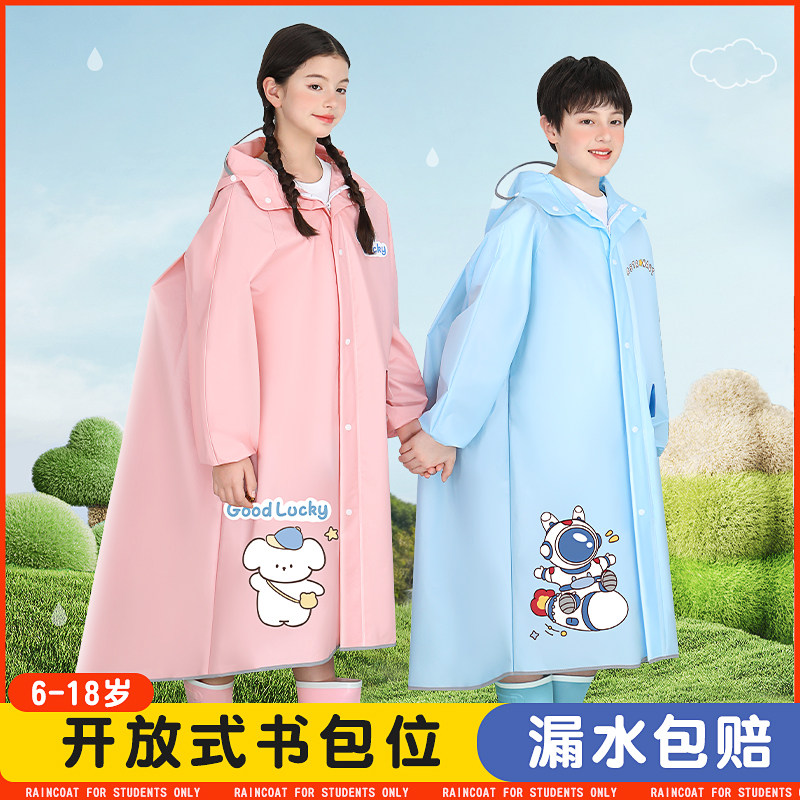 儿童雨衣小生雨衣男童女童全身中童上书包位雨披