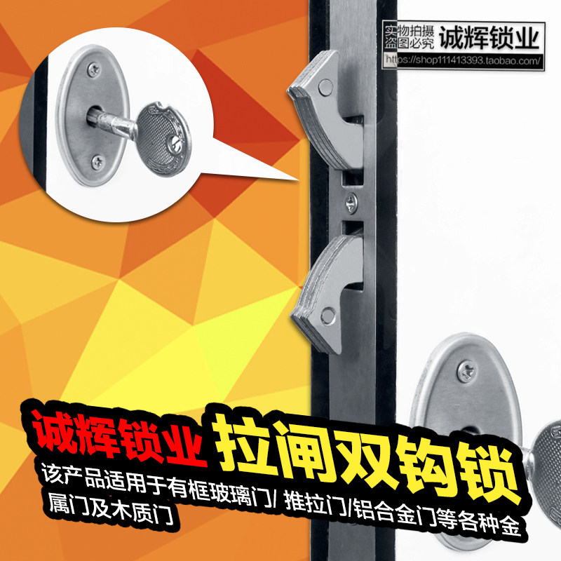 拉闸门锁 吊趟钩锁 铝合金滑门锁 推拉玻璃移门锁内置钩锁